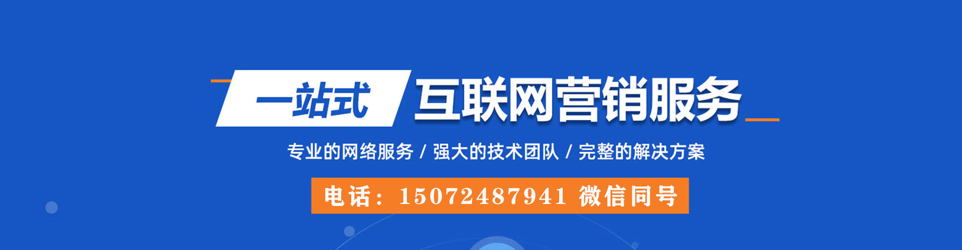 乐东百度优化推广