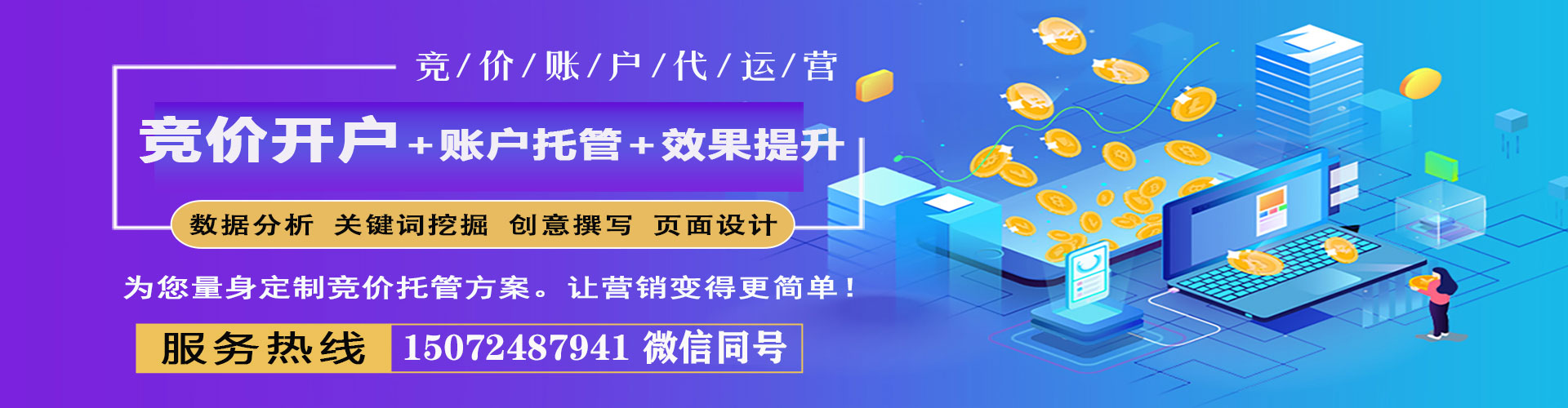 乐东信息流广告